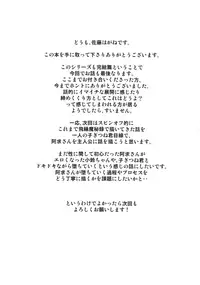 (C90) [鋼鉄] 堕ちた椿 其の壱 飛縁魔秘録外伝 (東方Project)