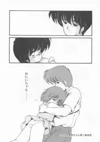 [Makuwa] Gomenne Mina-chan 1