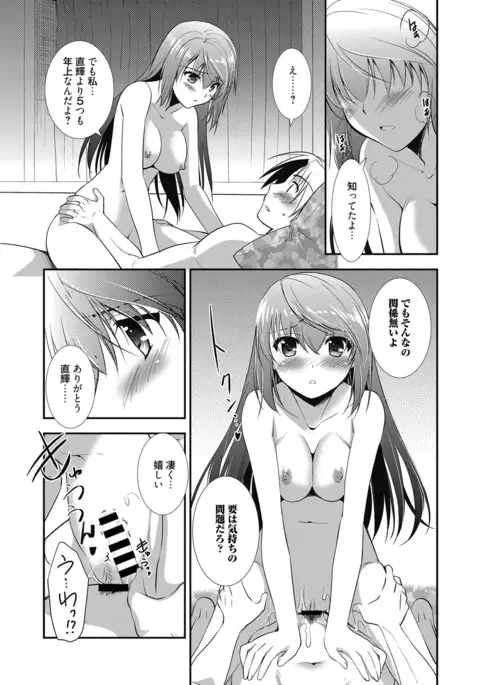 Web Manga Bangaichi Vol.3