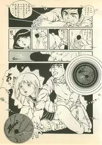 [Uchiyama Aki] Pinapple Princess