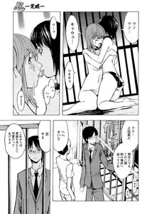 [Hakaba] Shinobu Ch. 1-3