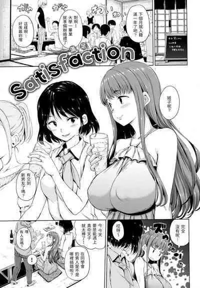 ​[Hamao] Kira Kira [Chinese] [Decensored]