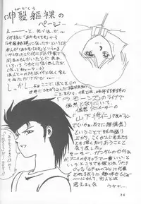 [Studio Claim] Havayama niwa Naisho... (Urusei Yatsura)