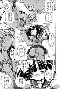 [Yoshioka Hirosumi] Shitemo Iiyo