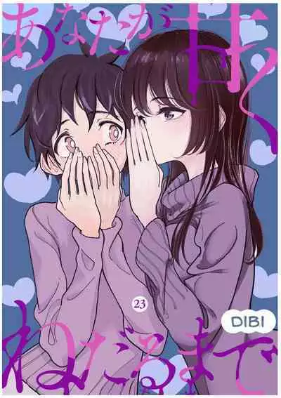 Anata ga Amaku Nedaru Made | Until You Beg so Sweetly