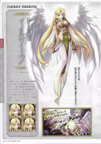 [Eushully] Tenbin no La DEA. ~Ikusa Megami MEMORIA~ Perfect Guidebook