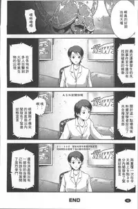 [Asamitsu Fumi] LAUGH & EROS+ [Chinese]