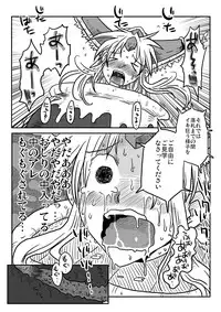 [Amahara Teikoku (Amahara)] Kairaku Tsubozuke (Seiken Densetsu 3)