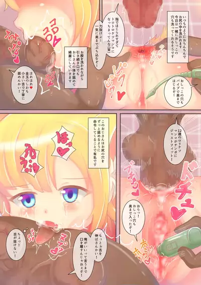 ドスケベ村祭り2 連続絶頂失神アクメお仕置き中出しチンポ指導 ぴょんち工房