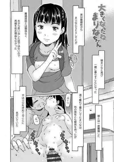 Soda! Namade shichaokka