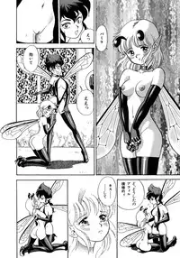 [Kondom] Bondage Fairies 3