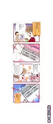 [Kaimeiji Yuu] Kazoku no Kindan Shouzou