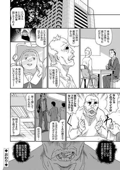 COMIC Magnum Vol. 146