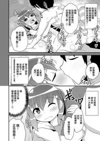 [CHINZURI BOP (Chinzurena)] Josou (Mesu) Homo Kanojo [Chinese] [瑞树汉化组] [Digital]