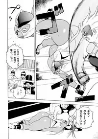 [Eden Island] (Eiden) GG Quatre vol. 3