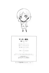 (C85) [Jingai Makyou (Inue Shinsuke)] Mackey Gokubuto. (Love Live!) [English] {KFC Translations}