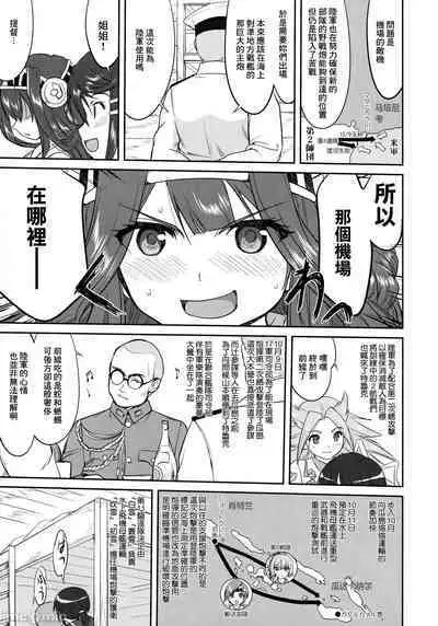 Teitoku no Ketsudan - Tetsutei Kaikyou | Admiral's Decision: Iron Bottom Sound