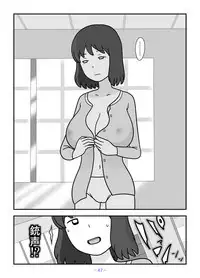 Jinrou no Haha Natsu