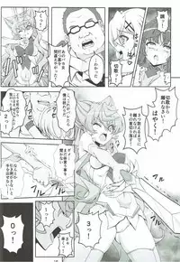 (C92) [CLOCK (Syunzo)] TriLiNKER (Senki Zesshou Symphogear)