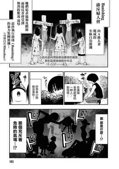 小區 ch.8 [Chinese] [沒有漢化]