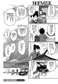 COMIC HOTMiLK 2015-06
