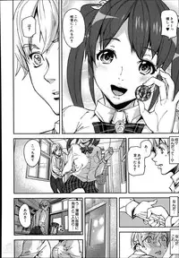 [Ashiomi Masato] D-Medal Ch.1-3