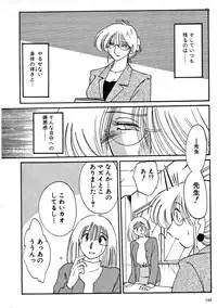 [TsuyaTsuya] Takatsuki Jokyouju no Inbi na Hibi 2