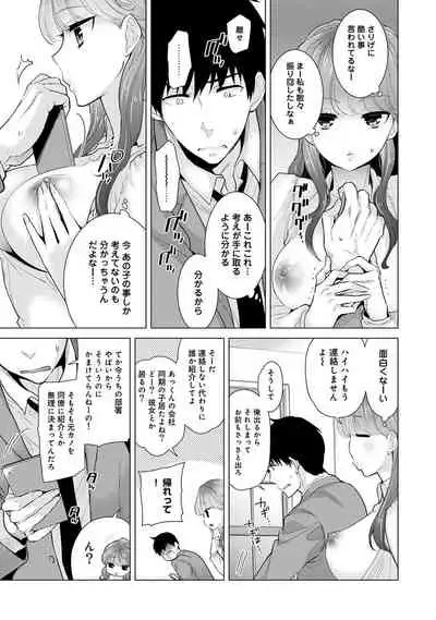 Noraneko Shoujo to no Kurashikata Ch. 1-31