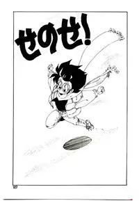 [Mamiya Komashi] Kibun wa Melty