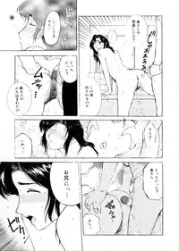 [Kusatsu Terunyo] Maotoko