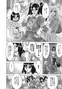 [Chanpon Miyabi] Keiken! Takanashi Ruri no EROMANGA Michi