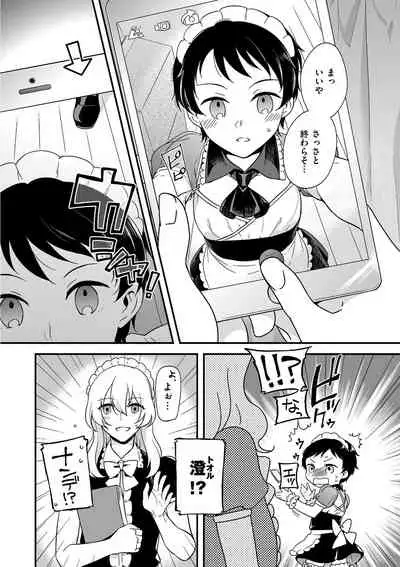 [Akai Yoru] Jiyoudama [Digital]