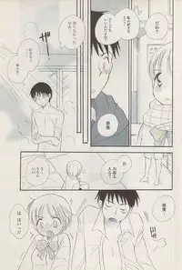 COMIC Potpourri Club 2009-03