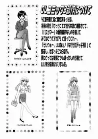 [Kuruma Ebi] Bus Tour e Youkoso 2