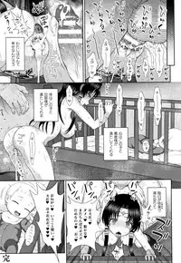 [chaccu] Seijo no Kenshin