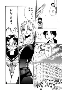 [Yugawara Atami] Otokonoko no Himitsu