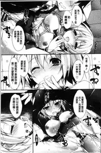 [Yagami Shuuichi] Megumi no Oshigoto | 淫女神的例行公事 [Chinese]