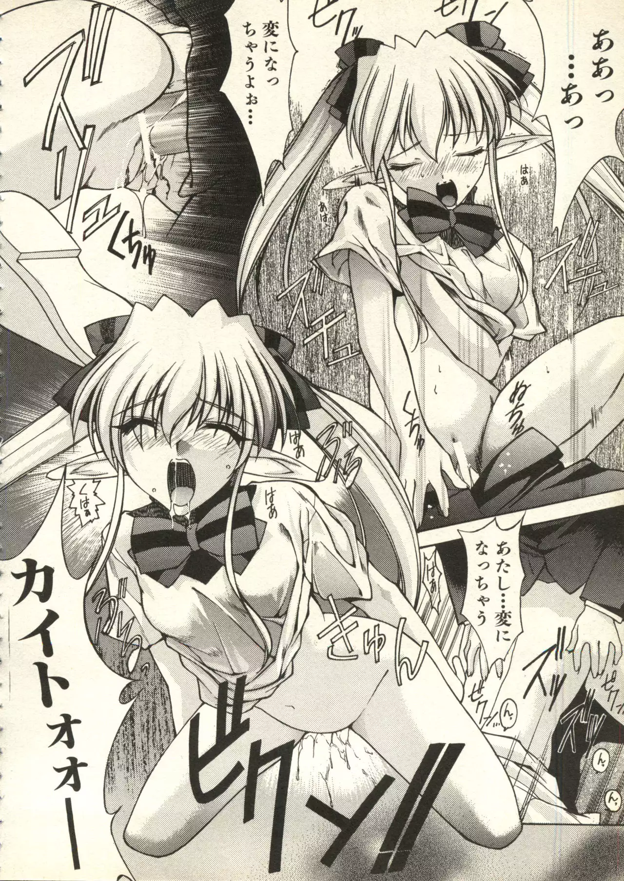 Bishoujo Shoukougun V3 '99 Summer Edition