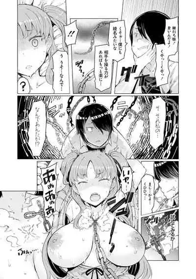 Noryoku Gakuen Gekokujo