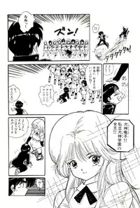 [Uchiyama Aki] Bishoujo Tengoku