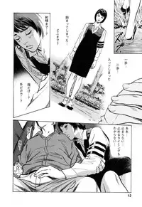 [Tomisawa Chinatsu, Hazuki Kaoru] My Pure Lady Vol.10