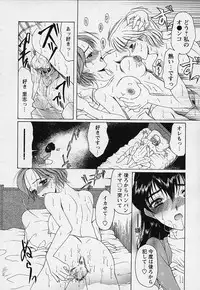 [Saki Urara] Mahou ni Kakare