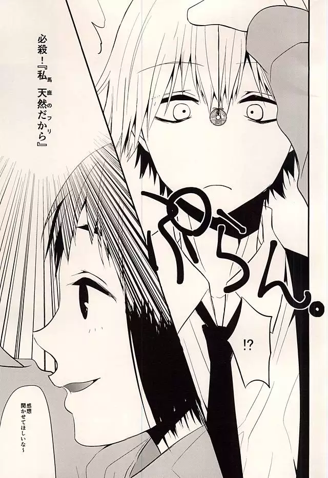 5 Yen Dama Jikake no DOLCE