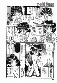 [Kamayan] Chiisana Ikimono