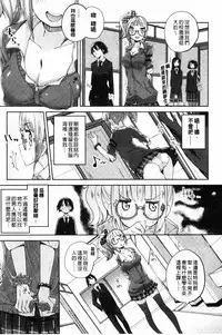 [Suruga Rinu] Seifuku Ohime-sama [Chinese]