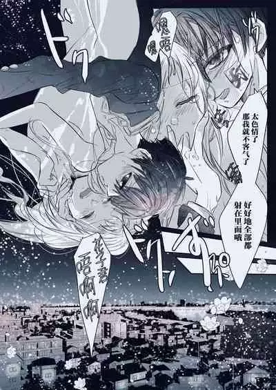 Fuyu-ra bu! | 冬日恋情！