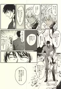 (Ikai Toshi no Arukikata) [femoon (fem)] EUREKA (Kekkai Sensen)