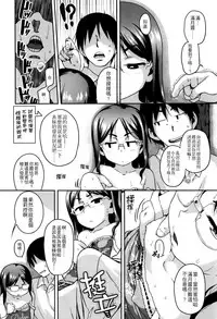 [Chiguchi Miri] Gekou Jikoku ni Yarimashita. + 8P Leaflet [Chinese] [4K漢化組]