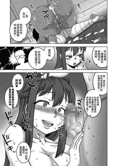 [Takatsu] Yatto Watashi no Pharaoh! Kouhen (COMIC HOTMILK 2021-11) [Chinese] [Digital]