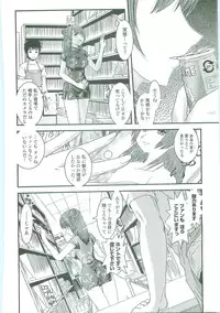 [Ikuya Daikokudou] Shitai! Kisetai!? Nugasetai!!